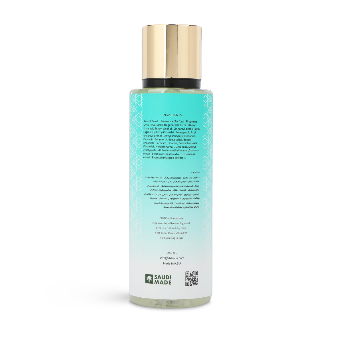 عطر الجسم بردايز