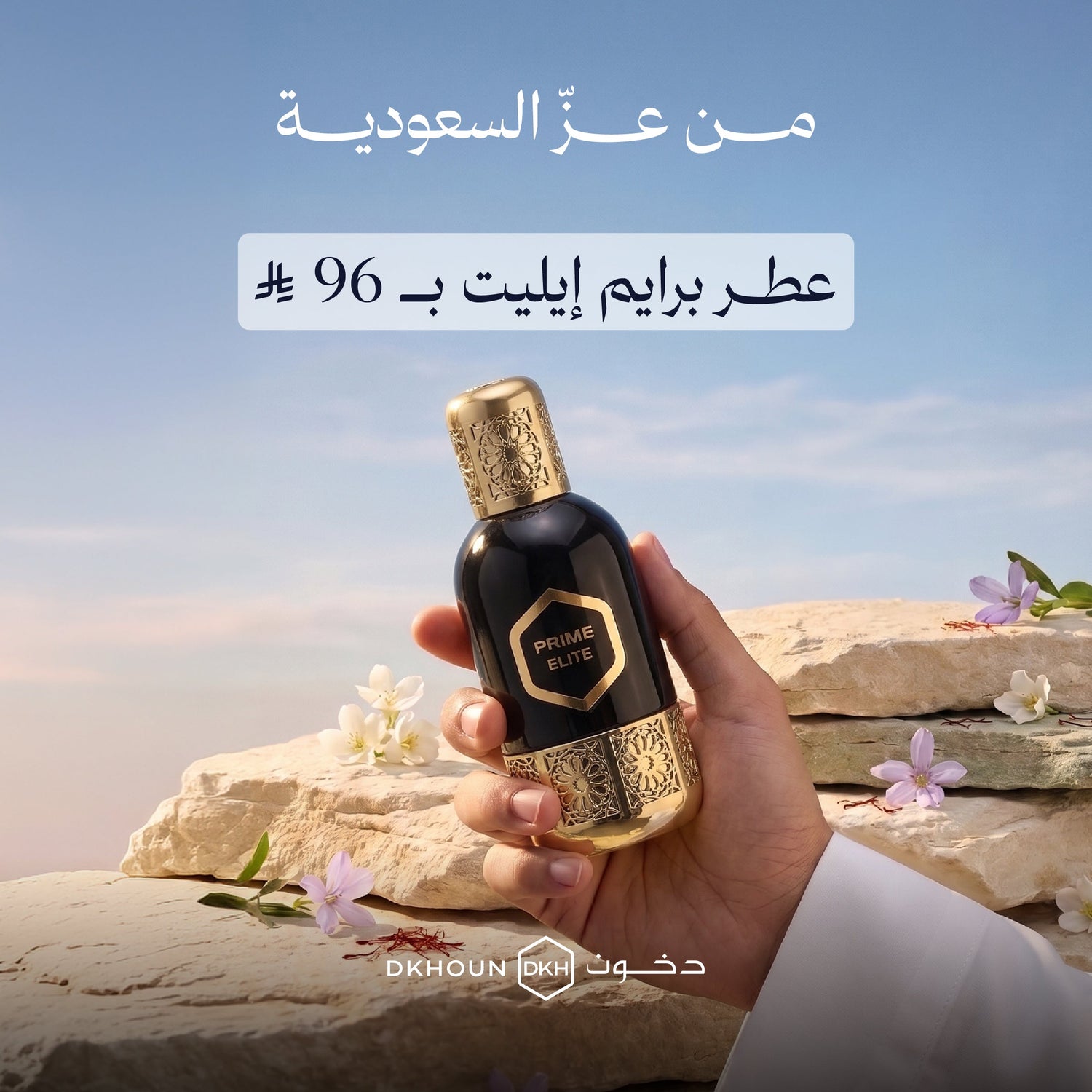 منتجات بـ 96 ريال