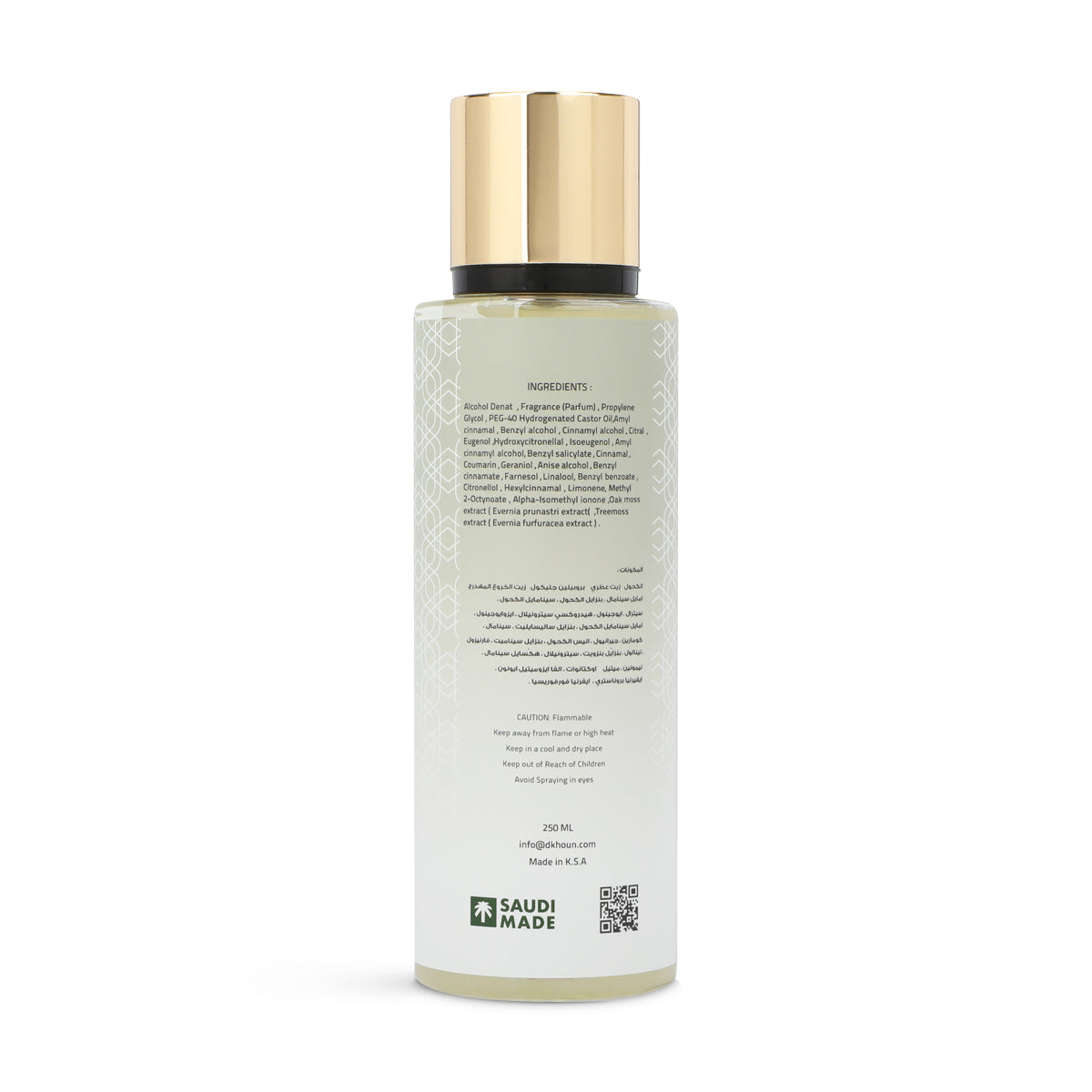 عطر الجسم بيرل