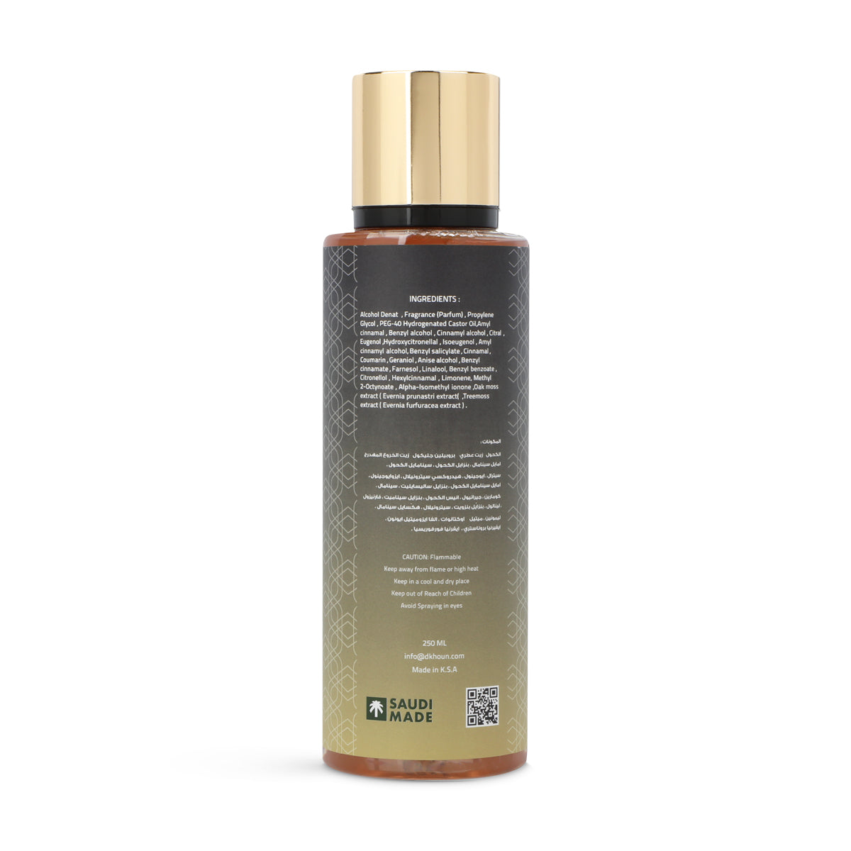 عطر الجسم ديونز