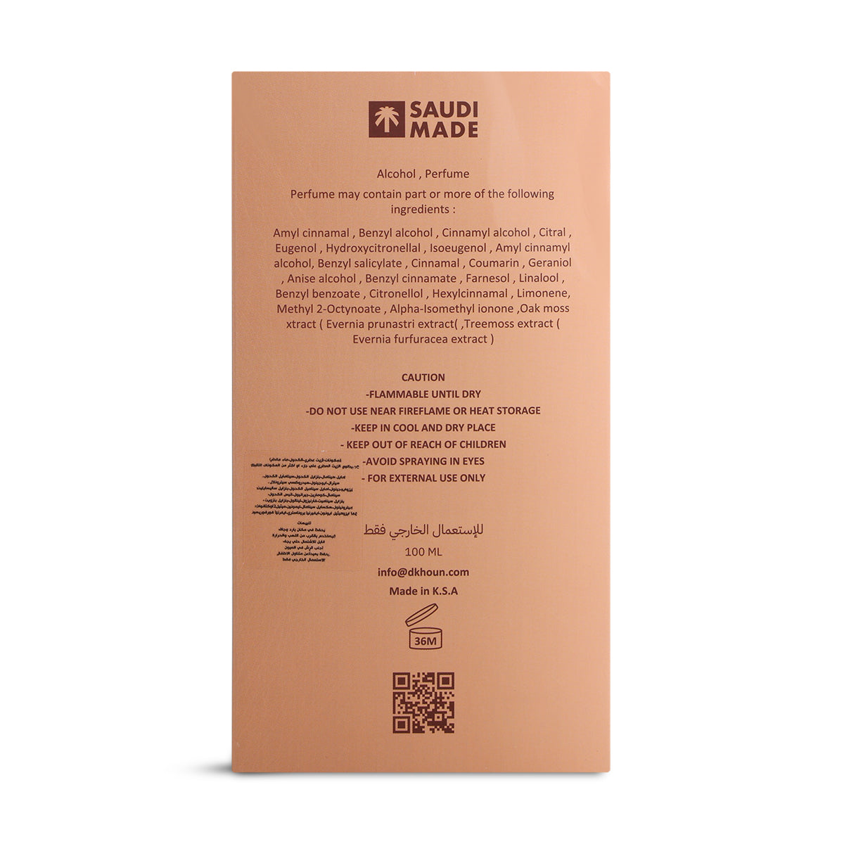 عطر هارموني