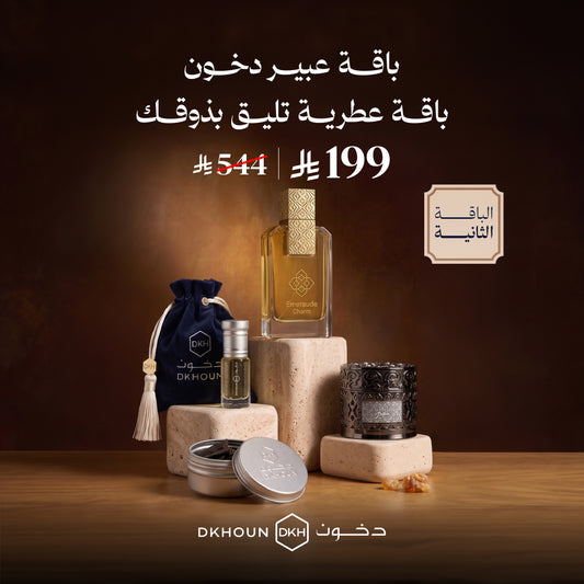 باقة عبير دخون 2